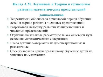 Средства формирования количественных представлений у детей