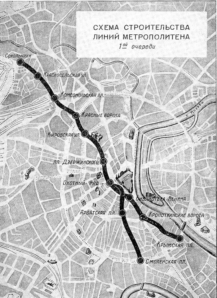 Первая очередь метрополитена. Первая линия Московского метро 1935. Схема Московского метро 1935. Первая схема Московского метрополитена 1935 года. Карта метро 1935 года Москва.