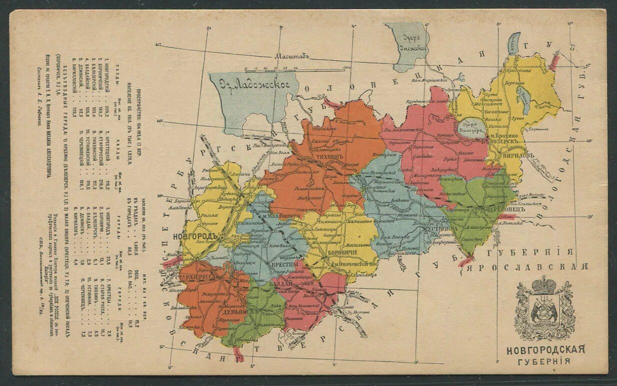Какого губернии в года. Новгородская Губерния 19 век. Карта Новгородской губернии до 1917 года. Карта уездов Новгородской губернии. Новгородский уезд Новгородской губернии.