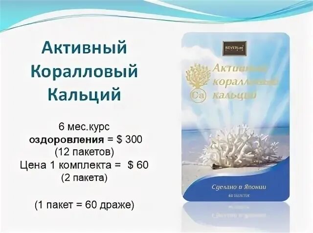 Японский кальций отзывы