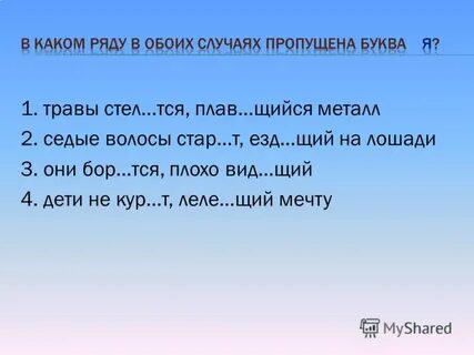 Смотр щий