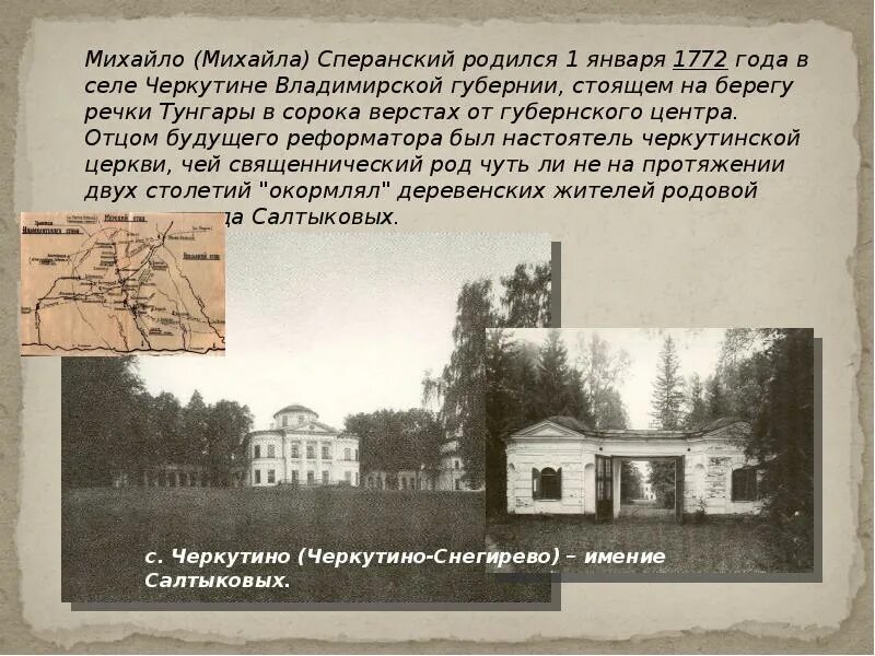 Сперанский читать. Сперанский ссылка в сибирь. иркутск дом графа сперанского.