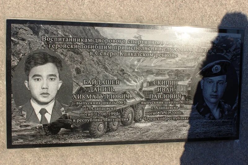 Улыбин михаил шахматы. Харлов алексей гаврилович герой советского союза. Никонов школа алапаевск. Герои алапаевска. Алапаевск памятник афганцам лавочки.