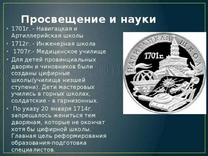 Историческая наука и историческое просвещение