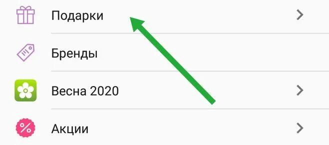 Как активировать подарочный сертификат вайлдберриз. Как активировать сертификат валберис. Как активировать подарочную карту на валберис. Кнопку – активировать Wildberries.