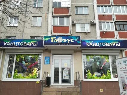 Канцтовары воронеж