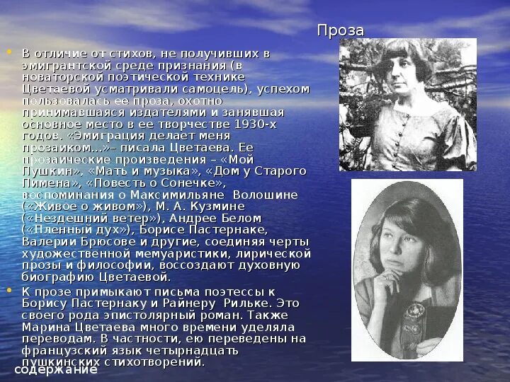 Жанр цветаевой. Автобиография марины ивановны цветаевой. биография м цветаевой 4 класс.