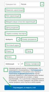 Как пишется имя кириллицей
