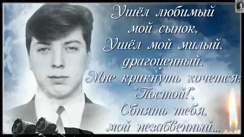Посвященный сын
