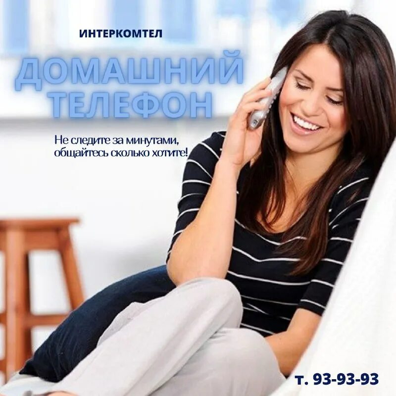 интеркомтел иваново техподдержка