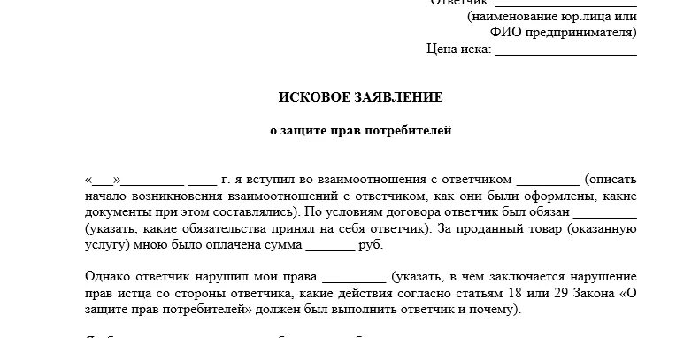 Уведомление о исковом заявлении ответчику