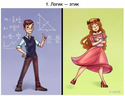 Этик это человек который