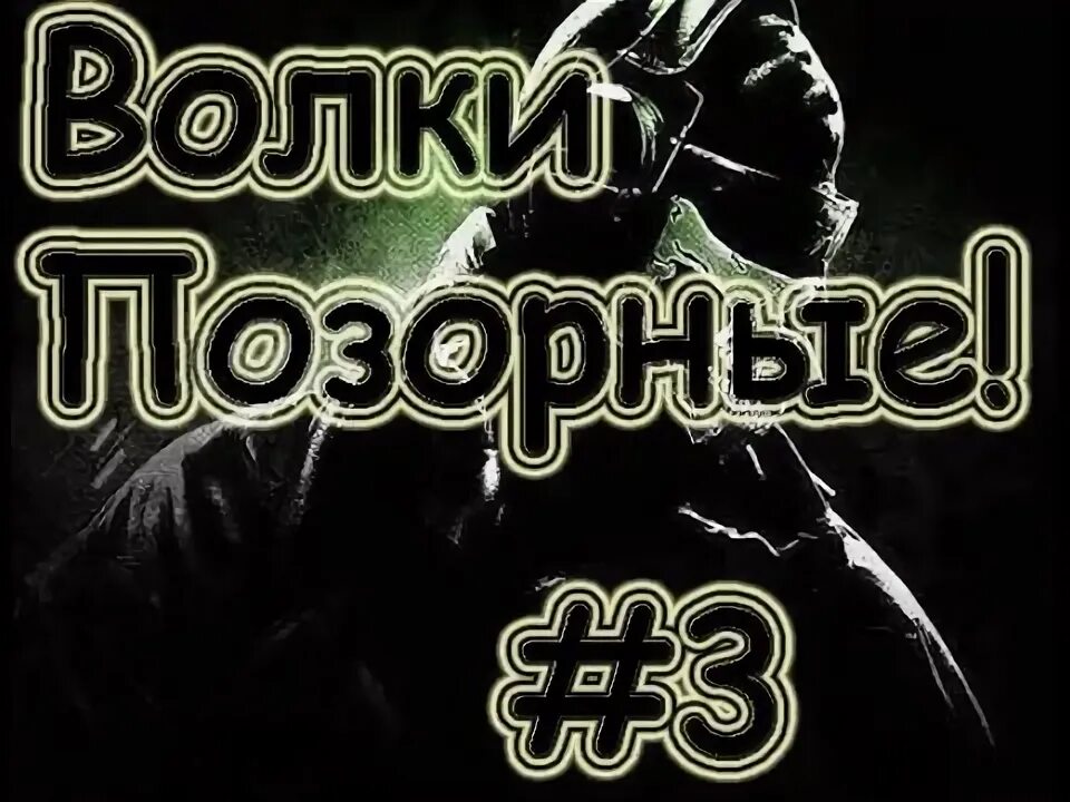 Популярные Мемы про Волка и Козлят: Подборка Смешных Картинок Ремонт и диагности