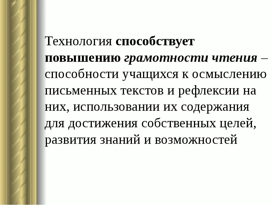 Школа повышение грамотности. Как повысить грамотность. Способность ученика к осмыслению письменных текстов и их рефлексии. Как повысить грамотность по русскому языку. Учебное пособие для повышения грамотности.