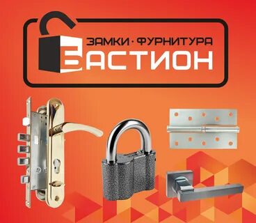 Бастион замки