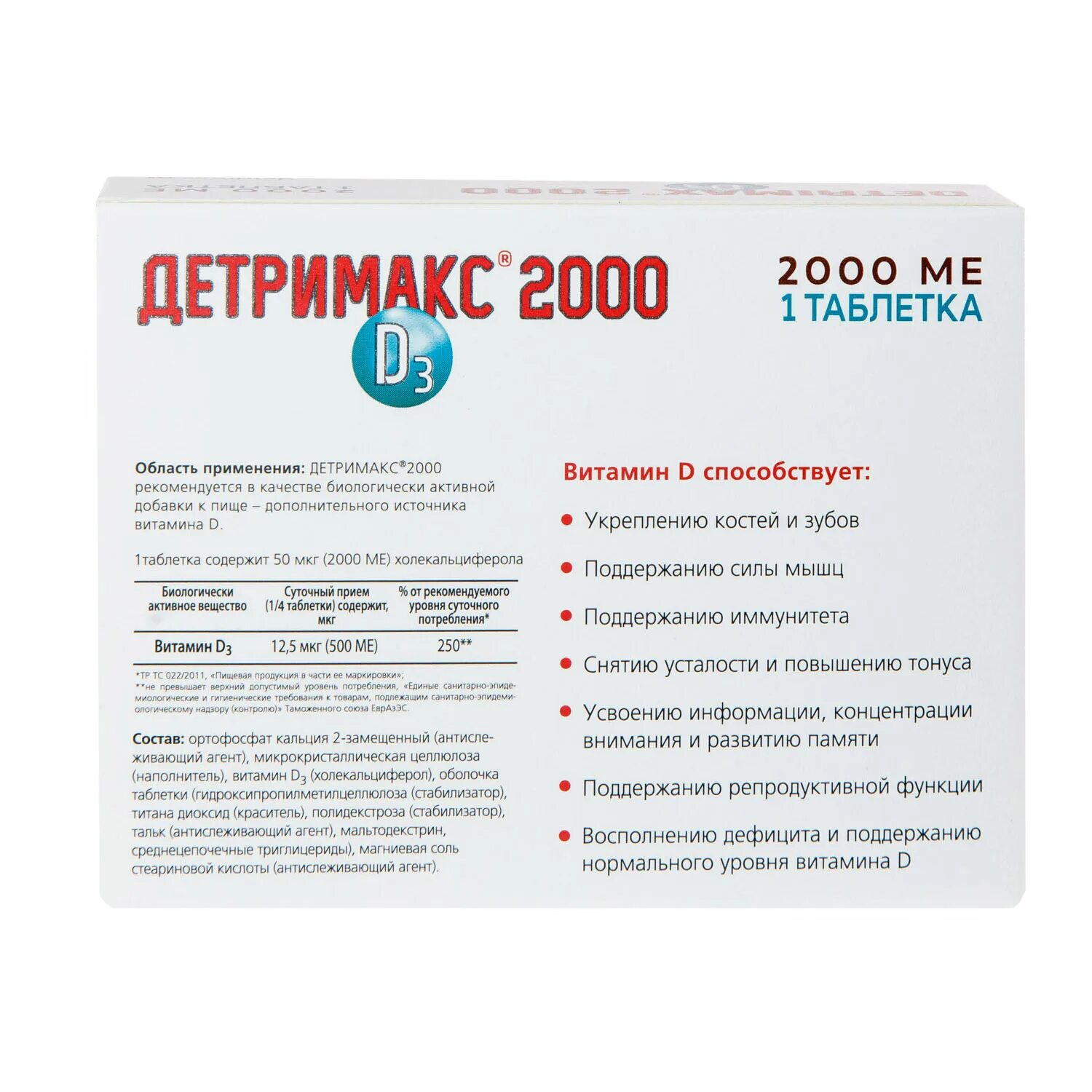 Как принимать таблетки детримакс 2000. Витамин Детримакс 2000. Витамин д Детримакс 2000. Детримакс d3 таблетки.