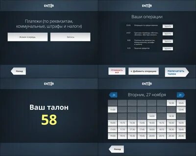Интерфейс сыктывкар