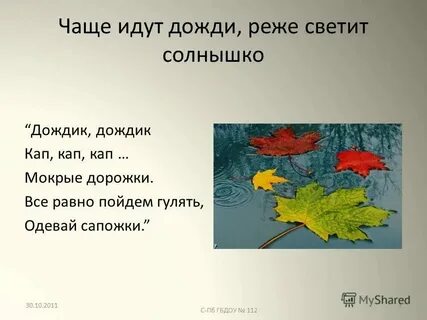 Дождик прошел по садовой дорожке капли
