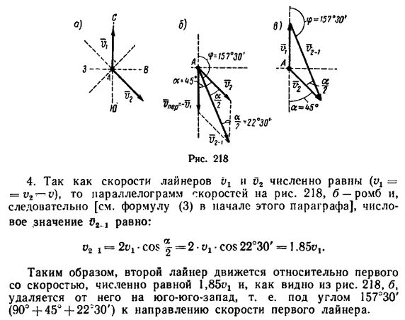 157 какой угол