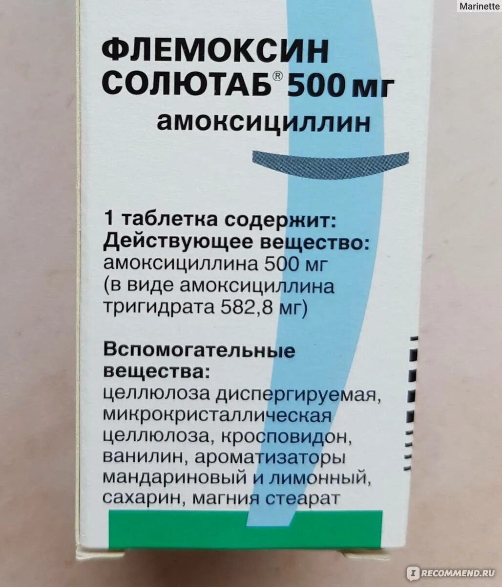 Флемоксин применение при ангине. Антибиотик солютаб 500 мг. Антибиотик Флемоксин 500 мг. Амоксициллин Флемоксин солютаб 500. Флемоксин солютаб 325мг.