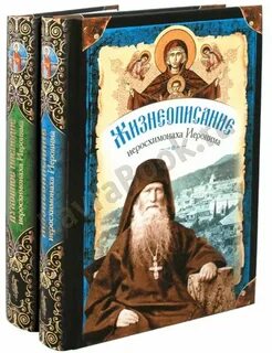 Подвижник высокий стиль
