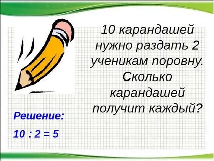 Сколько нужно раздавать