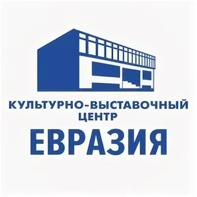 Евразия выставочный центр выставки. Культурно-выставочный центр евразия. выставочный центр евразия, квц. выставочный цнтр евраз. евразия в центре спб.