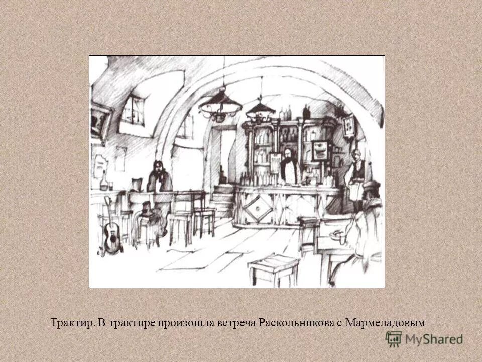 Встреча р