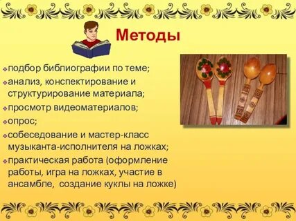 Игра на ложках для детей