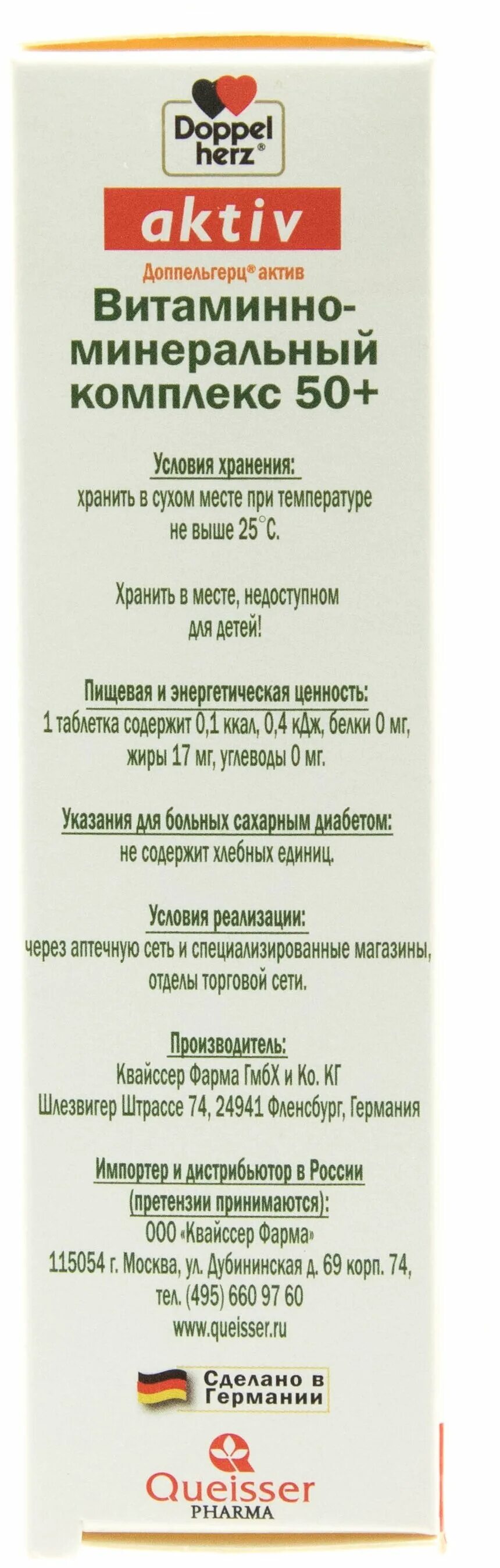 шипучие n15 queisser pharma gmbh & co. доппельгерц актив вит-мин комплекс 50+ таб. д/женщин №15. доппельгерц актив витаминно минеральный комплекс. доппельгерц актив витаминно-минеральный комплекс 50+ №30.