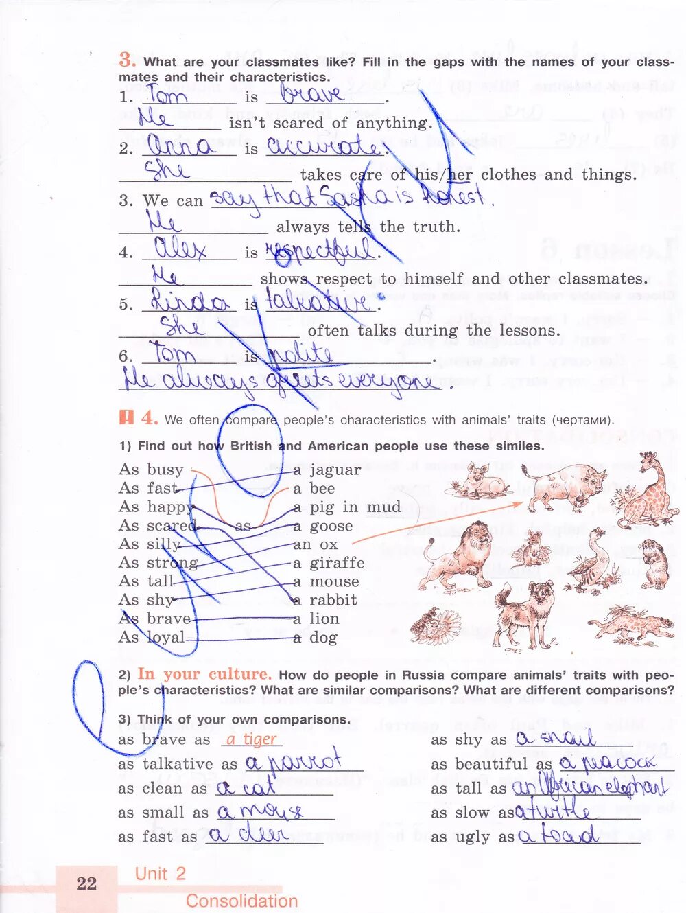 Английский язык 6 класс рабочая тетрадь кузовлев стр 22. Английский язык 6 класс кузовлев рабочая тетрадь гдз ответы стр 22. Тетрадь английскому языку 6 класс кузовлев рабочая тетрадь. Рабочая тетрадь по английскому стр 82 6 класс кузовлев. Английский язык рабочая тетрадь 6 класс кузнецова
