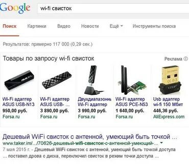 Самый дешевый беспроводной