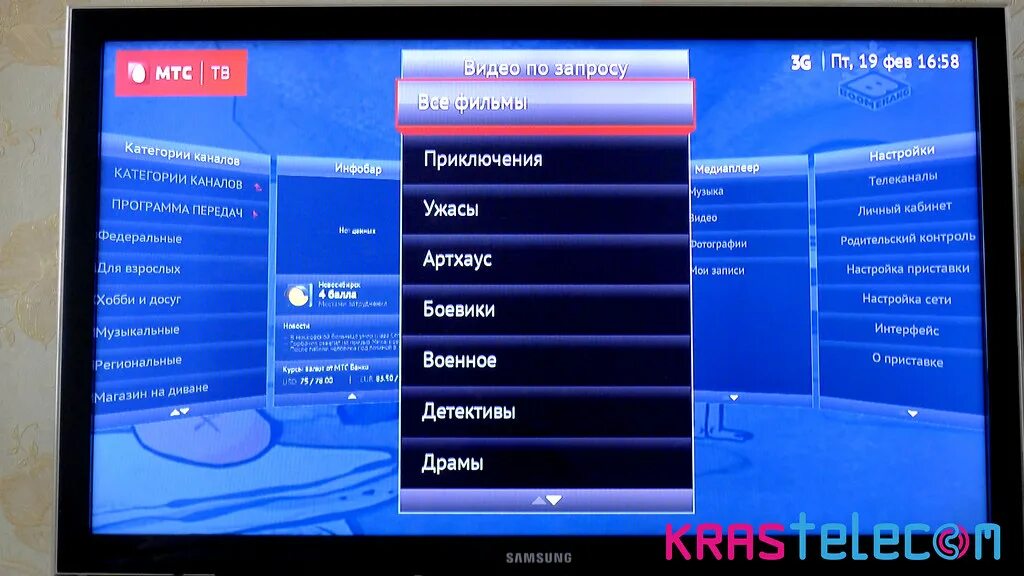 Мтс тв как настроить каналы