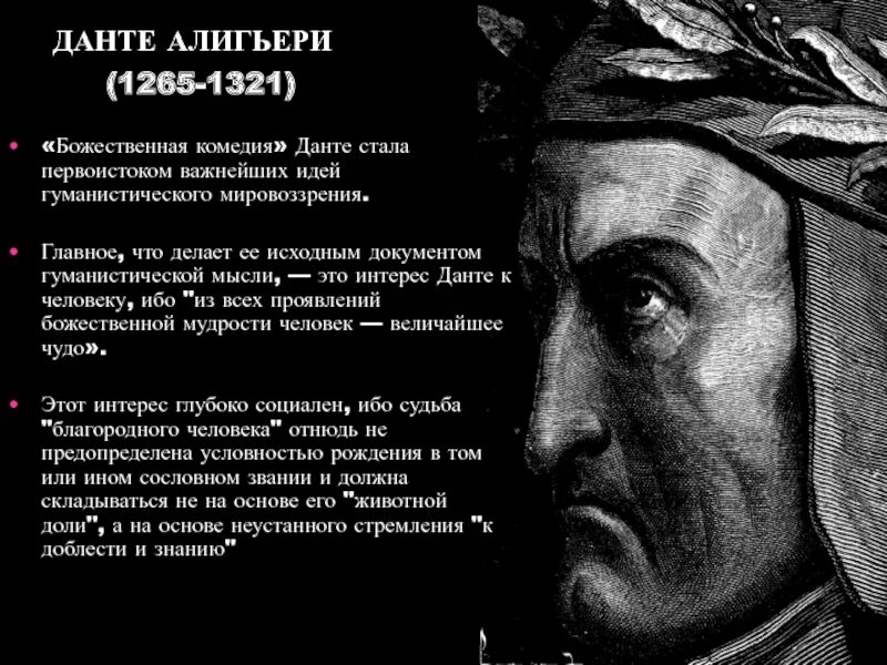 Божественная комедия фразы. Цитаты из божественной комедии данте. Цитаты из божественной комедии данте. Цитаты данте. Данте алигьери цитаты.