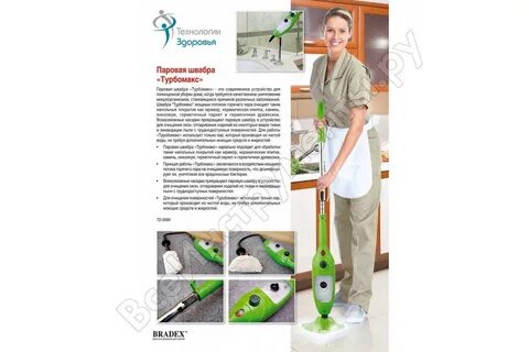 Паровая швабра инструкция