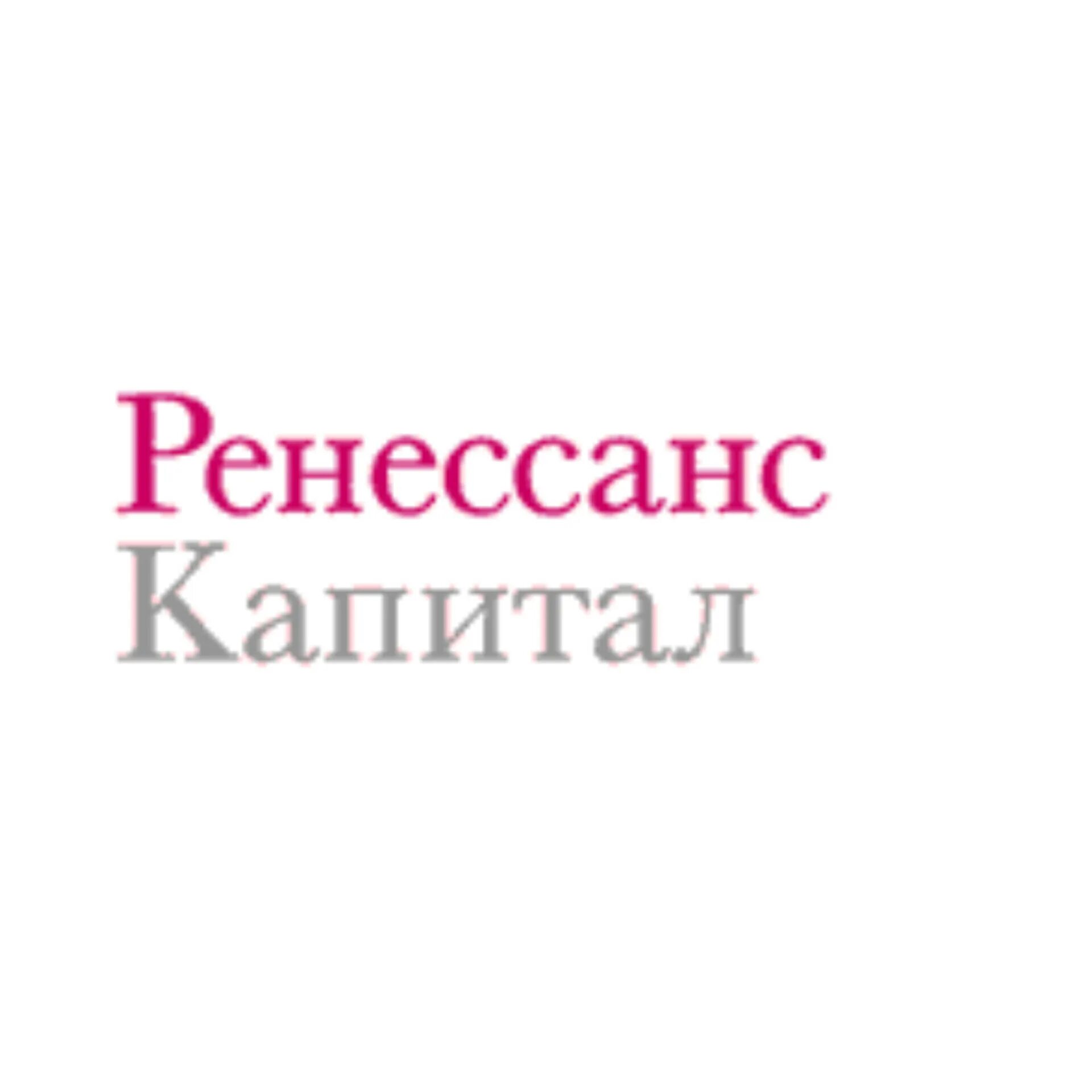 Ренессанс капитал лого. Ренессанс капитал банк. Ренессанс капитал лого. Ренессанс логотип. Ренессанс капитал.