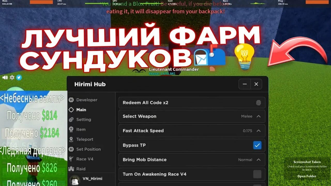 Скрипты авто фарма. Скрипты авто фарма