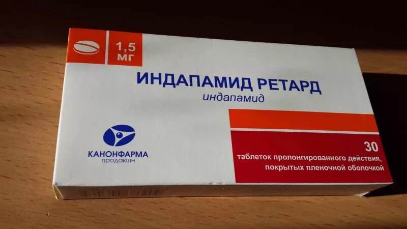 Индапамид-ретард 1.5. Индапамид ретард 1.25. Индапамид ретард 2.5. Индапамид ретард Канонфарма.