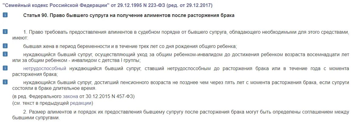 Семейный кодекс алименты. Алименты после развода на ребенка. Алименты на жену после развода. Алименты с жены бывшего мужа.