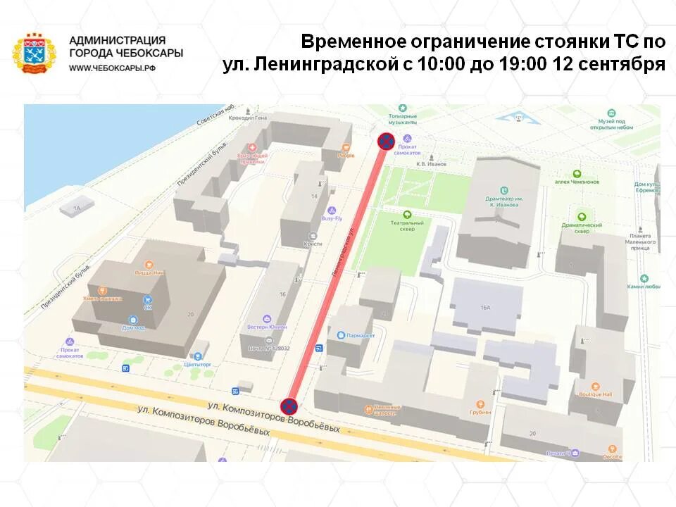 Стоянки чебоксары. Ленинградская чебоксары парковка. улица ленинградская чебоксары парковка. ленинградская 36 чебоксары парковка. франко 12 парковка чебоксары.