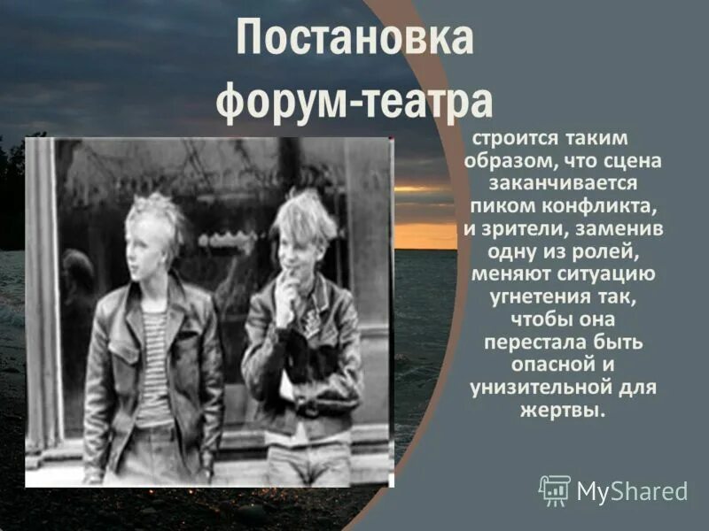 форум о постановках