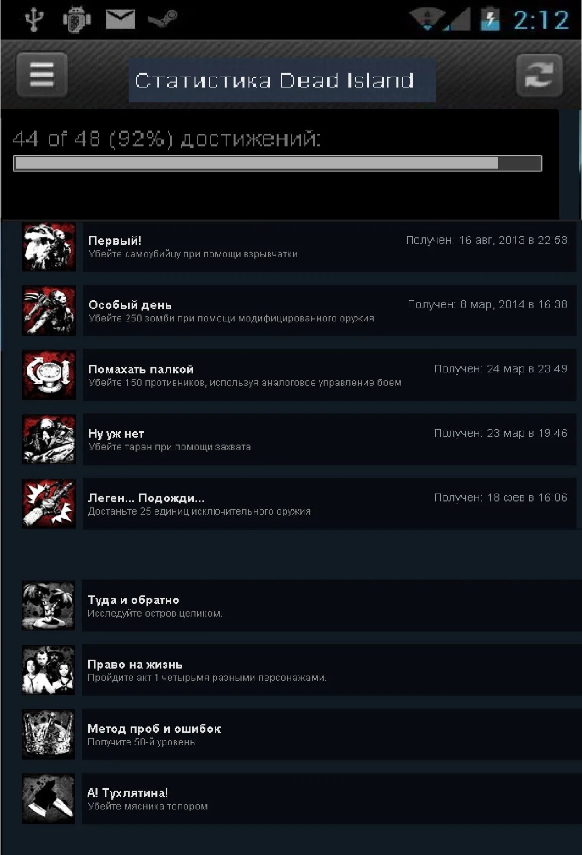 Прикольные должности в клане. Получено достижение создать. Достижение разблокировано. Название для клана. Новое достижение в игре.