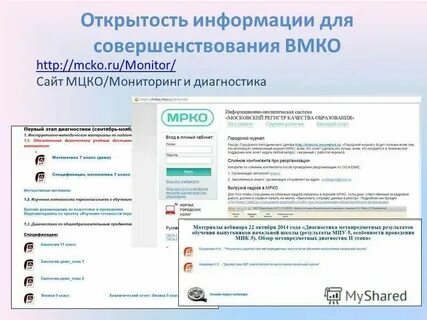 Demo mcko биология 6 класс