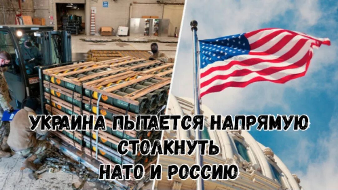 Новый пакет украине от сша. Американское оружие. Оружие США на Украине. Политика США. Россия и США.