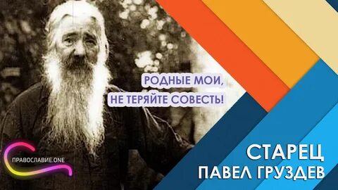 Православное общество жизнь