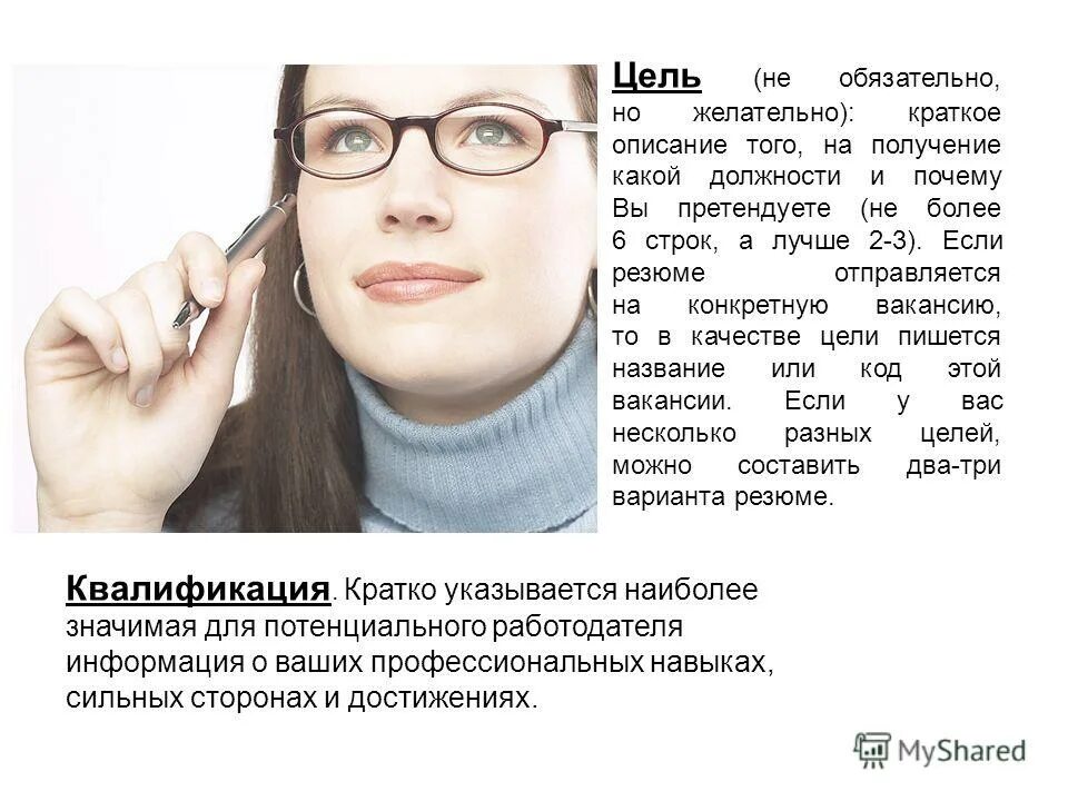 претендующие на замещение должности муниципальной службы. претендуют на вашу должность. цель резюме примеры. претендуют на вашу должность. речь на вступление в должность руководителя.