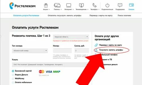 Номер ростелекома амурская область. Номер ростелекома амурская область. Благовещенск амурская 205. Институтская 1 благовещенск амурская область. Номер ростелекома амурская область.