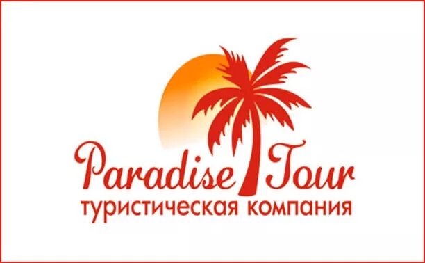 Коты тула парадиз. Парадиз тур. турагентство парадайз тур. вернисаж турагентство тула. туристическая компания логотип оазис тур.