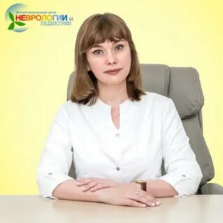 Врач эпилептолог