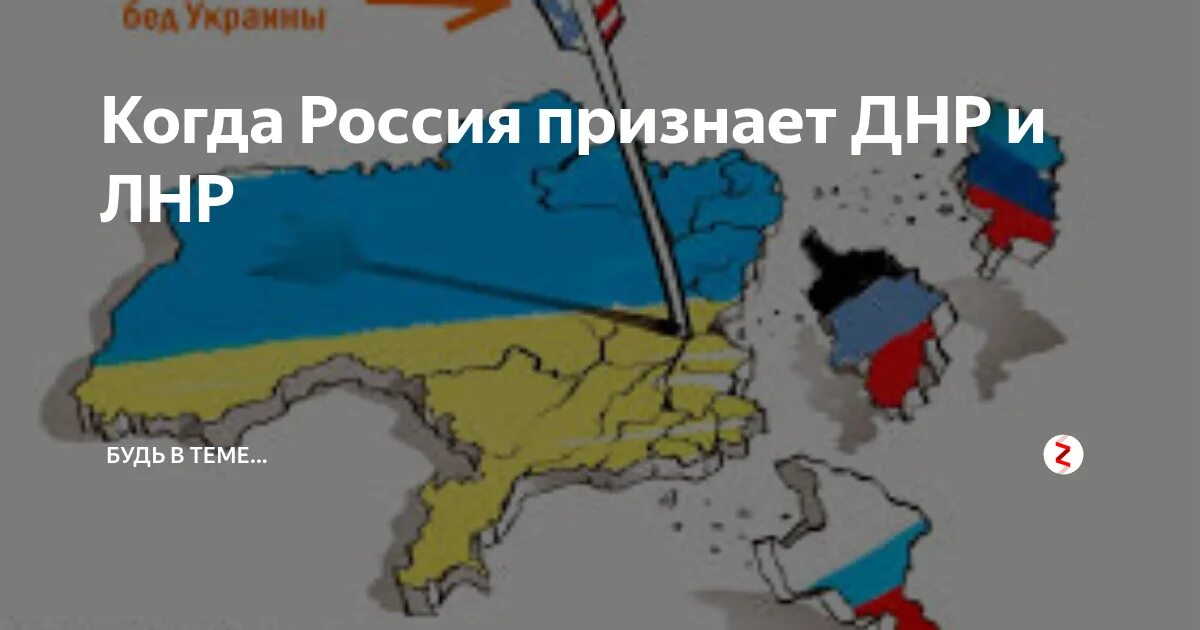 инфографика днр и лнр. какие страны поддерживают россию. карта донецкой и луганской. количество беженцев из украины по странам. донецкая и луганская область.